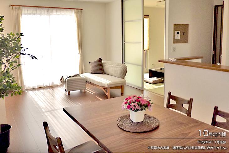 Living.  [No. 10 place] [Introspection Photo] 2013 November shooting  ※ Furniture in the photos ・ Such as furniture are not included in the price. 