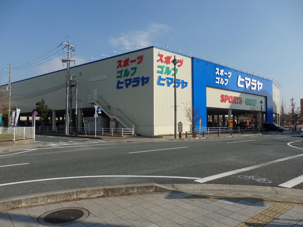 Shopping centre. 320m to the Himalayas Sports