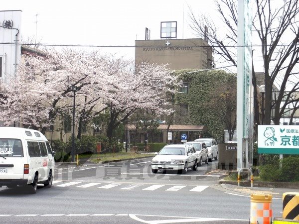 Hospital. 1900m to Kyoto Kizu River Hospital (Hospital)