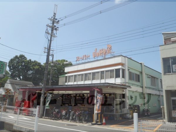 Supermarket. 530m to Super Yamada Yaku Tsugawa store (Super)