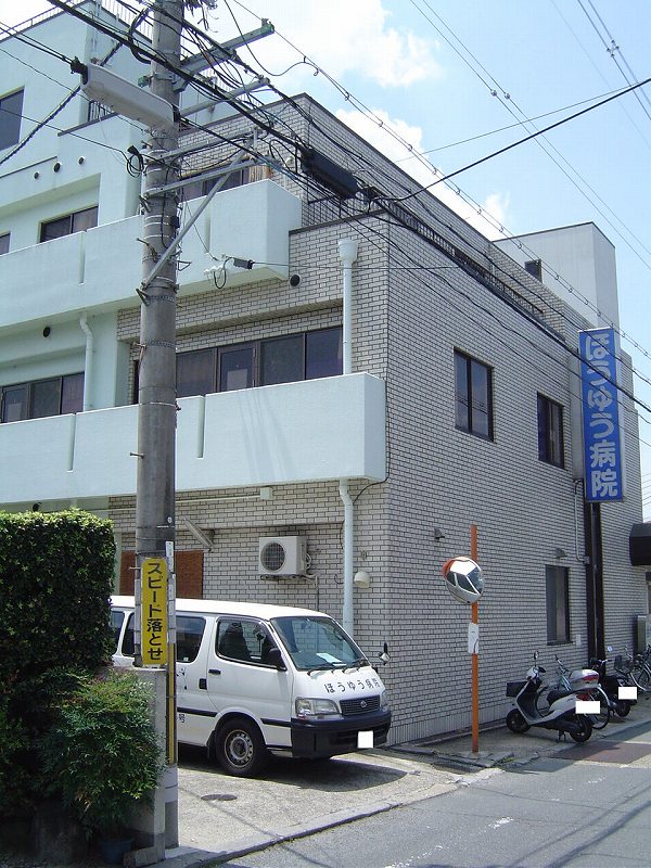 Hospital. Hoyu 200m to the hospital (hospital)