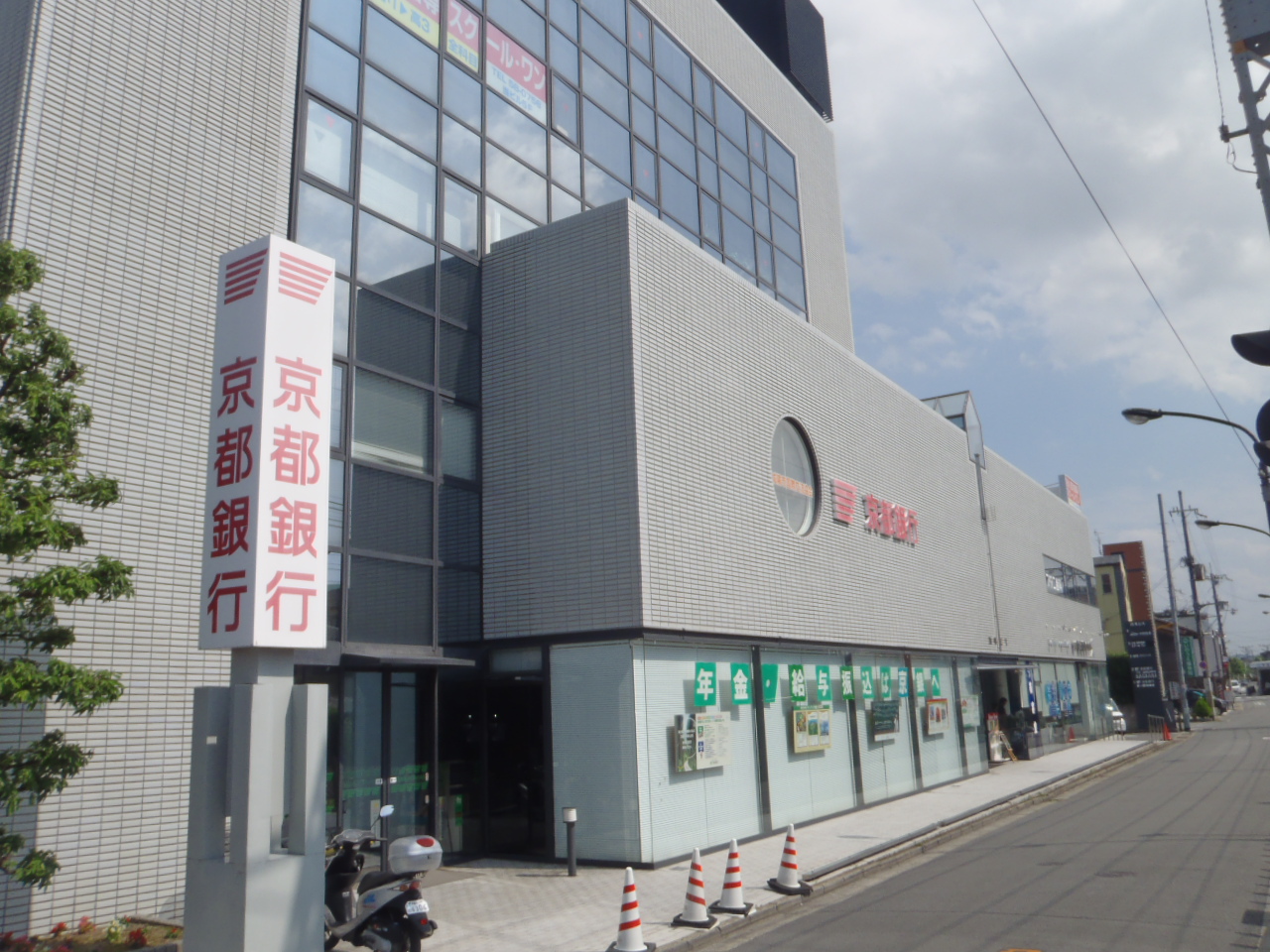 Bank. Bank of Kyoto Terada Station branch office until the (bank) 290m