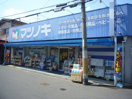 Drug store. Pine trees 858m to chemicals Terada shop