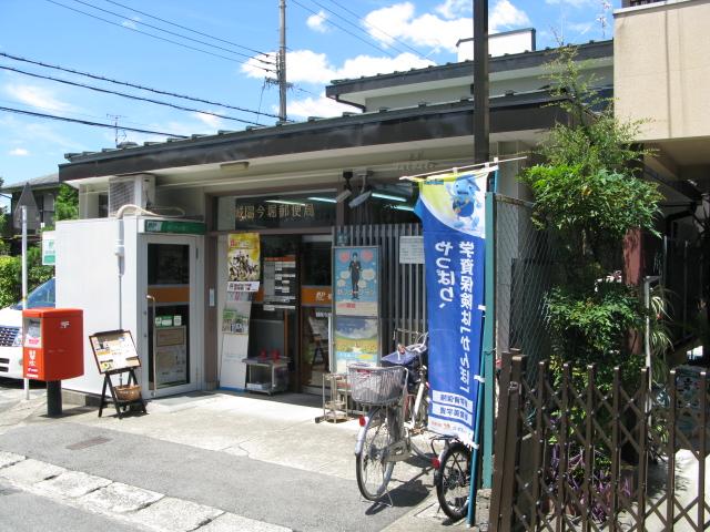 post office. Chengyang Imahori 193m to the post office