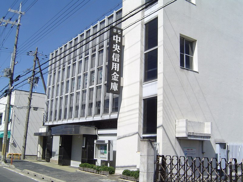 Bank. Kyoto Chuo Shinkin Bank 200m until the (Bank)