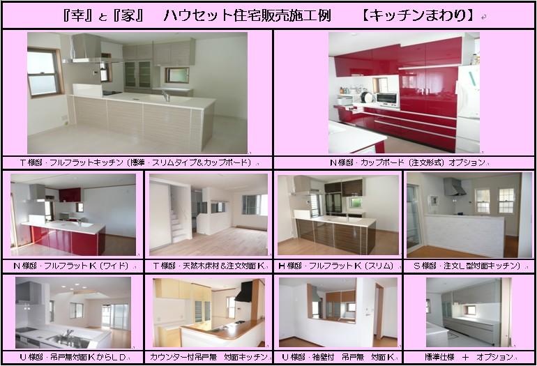 Other Equipment. Check out some of the wife cheer specification ・ ・ ・ Flat open kitchen ・ Rear cup board (with Tsuto lifting shelf) ・ Back counter ・ Dish dryer ・ Water filter ・ Bathroom Dryer ・ 2 sided veranda ・ Ceiling storage etc