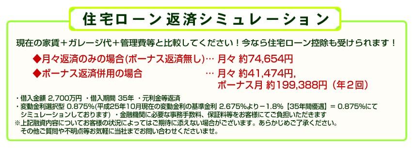 Other. Payment simulation of mortgage Please contact compared with the current of your rent Also receive mortgage deduction if now
