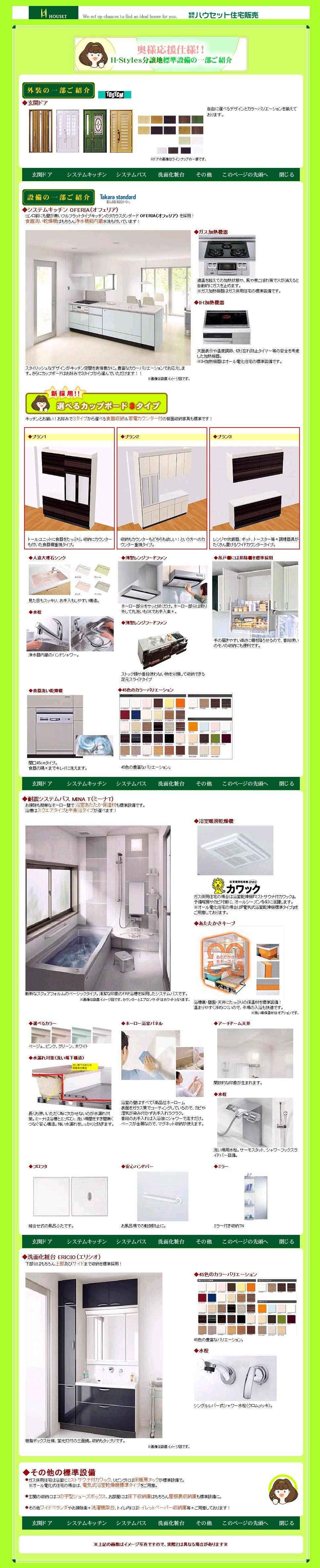 Other. Check out some of the wife cheer specification ・ ・ ・ Flat open kitchen ・ Rear cup board (with Tsuto lifting shelf) ・ It can be selected from the rear counter three types ・ Dish dryer ・ Water filter ・ Bathroom Dryer ・ 2 sided veranda ・ Ceiling storage etc
