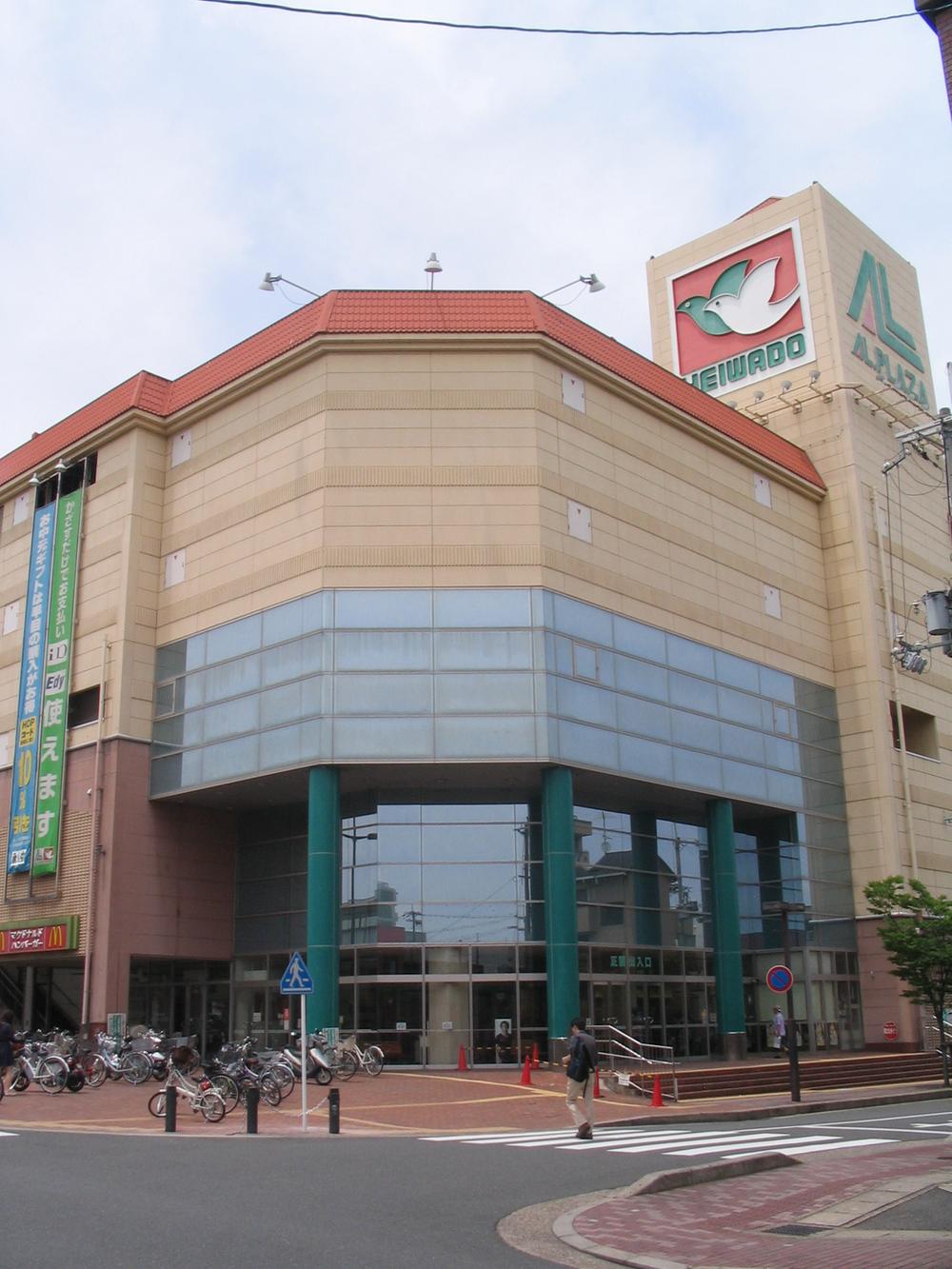 Supermarket. Al ・ Until Plaza Kyotanabe 5283m