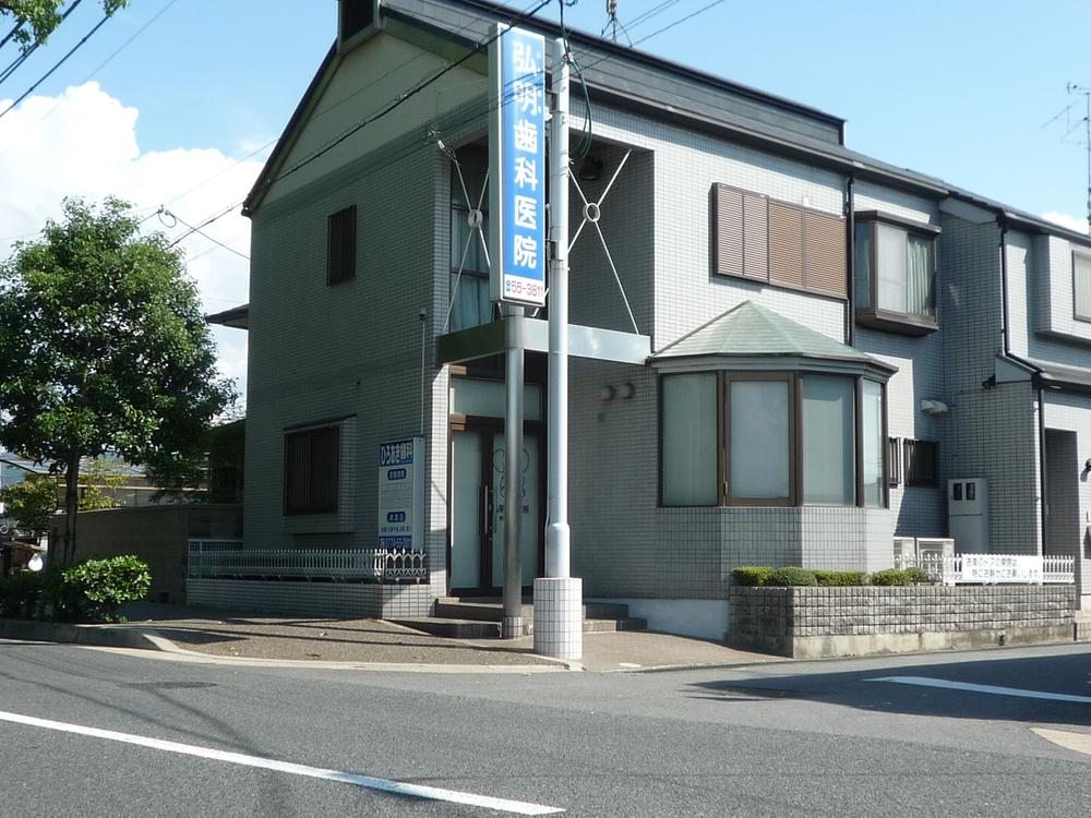 Hospital. Hiroaki until the dental clinic 380m