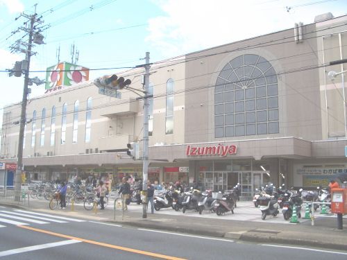 Supermarket. 890m to Izumiya Okubo store (Super)