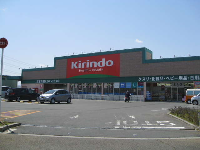 Home center. Kirindo Chengyang store up (home improvement) 470m