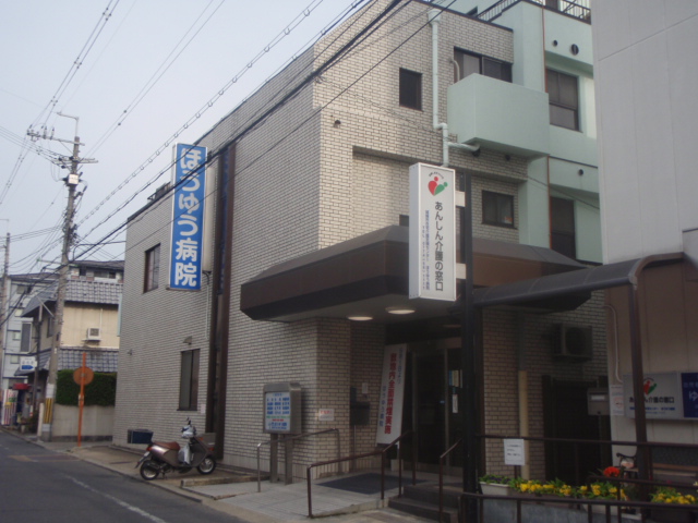 Hospital. Hoyu 850m to the hospital (hospital)