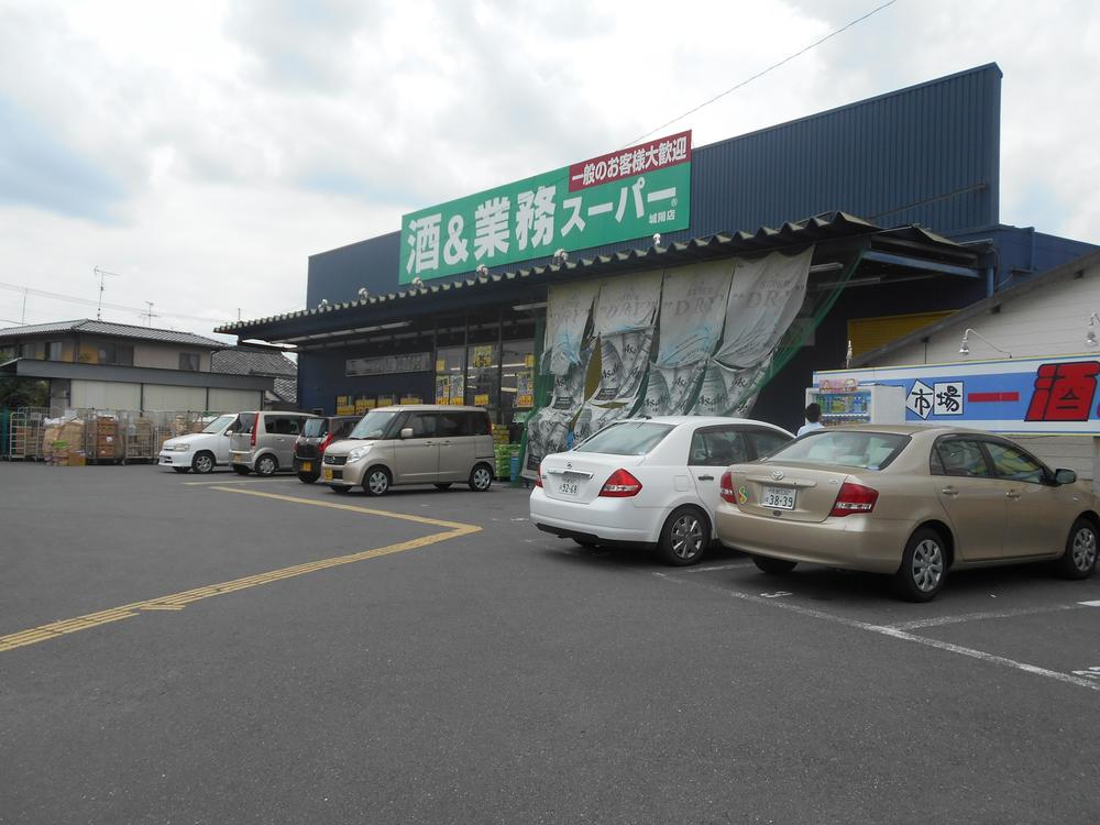 Supermarket. 957m to business super Joyo shop