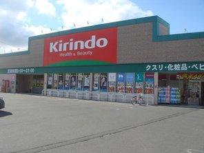 Drug store. Kirindo until Chengyang shop 595m