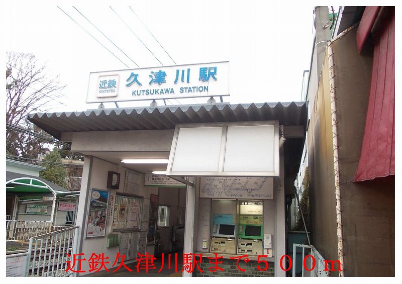 Other. Kintetsu 500m to Kutsukawa Station (Other)