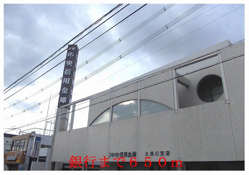 Bank. Kyoto Chuo Shinkin Bank until the (bank) 650m
