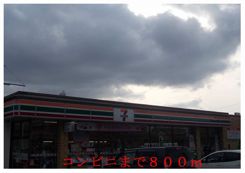 Convenience store. 800m to Seven-Eleven (convenience store)