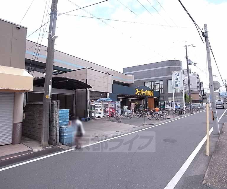 Supermarket. 644m to Super Yamada shop Tonosho store (Super)