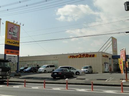Drug store. Drag Yutaka until Joyo shop 675m