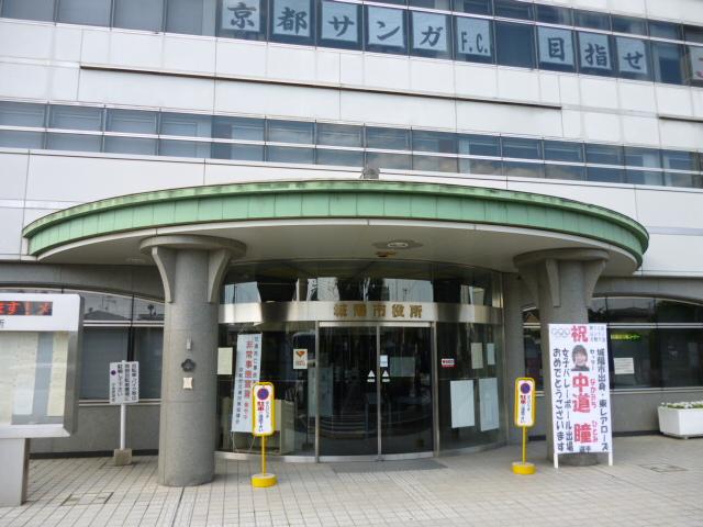 Other local. Joyo's city hall. 