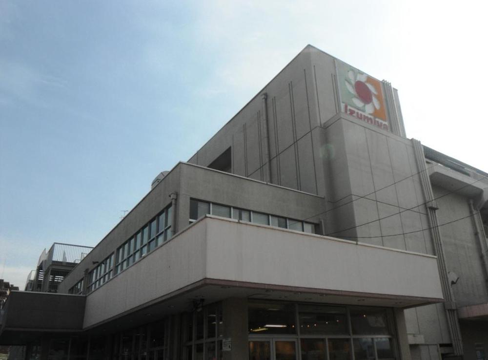 Shopping centre. Izumiya 1347m until Okubo shopping center