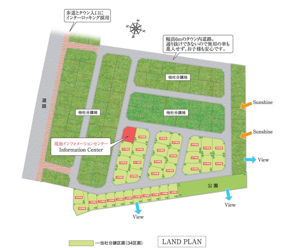 The entire compartment Figure. Interlocking adopted on the sidewalk and the town entrance, Town in the road width 6m. Also it does not enter unwanted car because not be able to pass through, Children is also safe. 