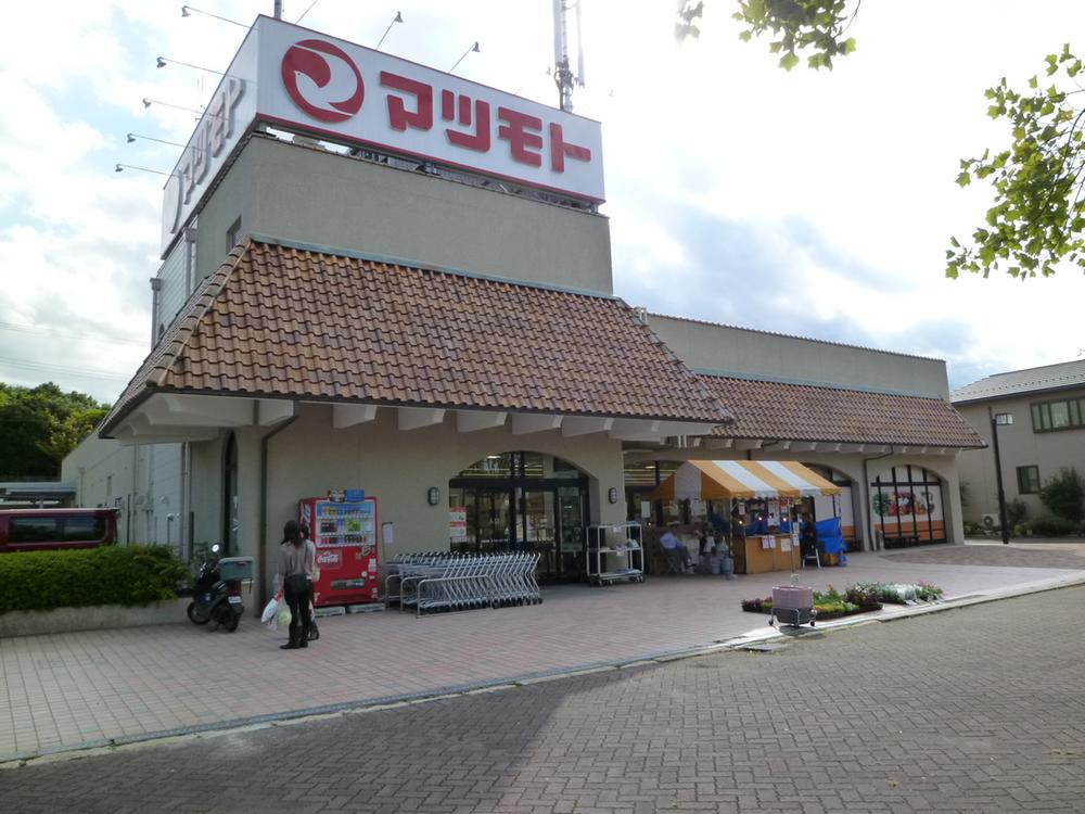 Supermarket. Super Matsumoto 710m to peer Town shop