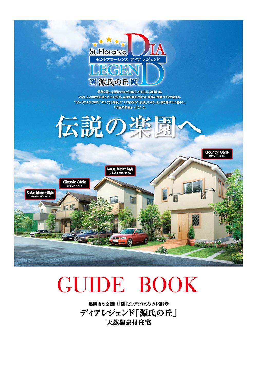 You will receive this brochure. This brochure will receive! JOIN NOW document request!