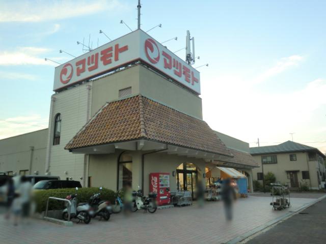 Supermarket. It is open until 970m evening 9:00 to Super Matsumoto peer Town shop, It is also useful to the way home from work.