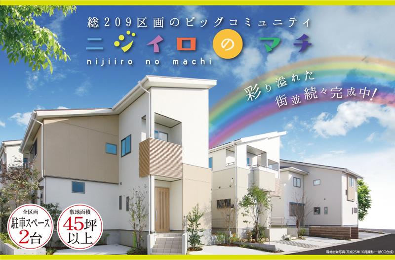 Sale already cityscape photo. Sale already the city average ☆ Model house is also possible preview