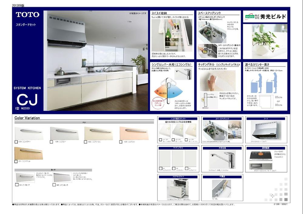 Other. kitchen TOTO ・ Takara ・ House Tech ・ You can choose from Rikushiru. 