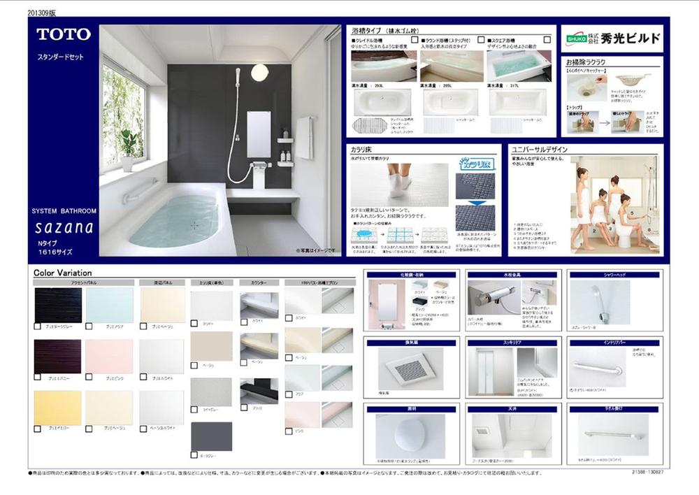 Other. bathroom TOTO ・ Takara ・ House Tech ・ You can choose from Rikushiru. 