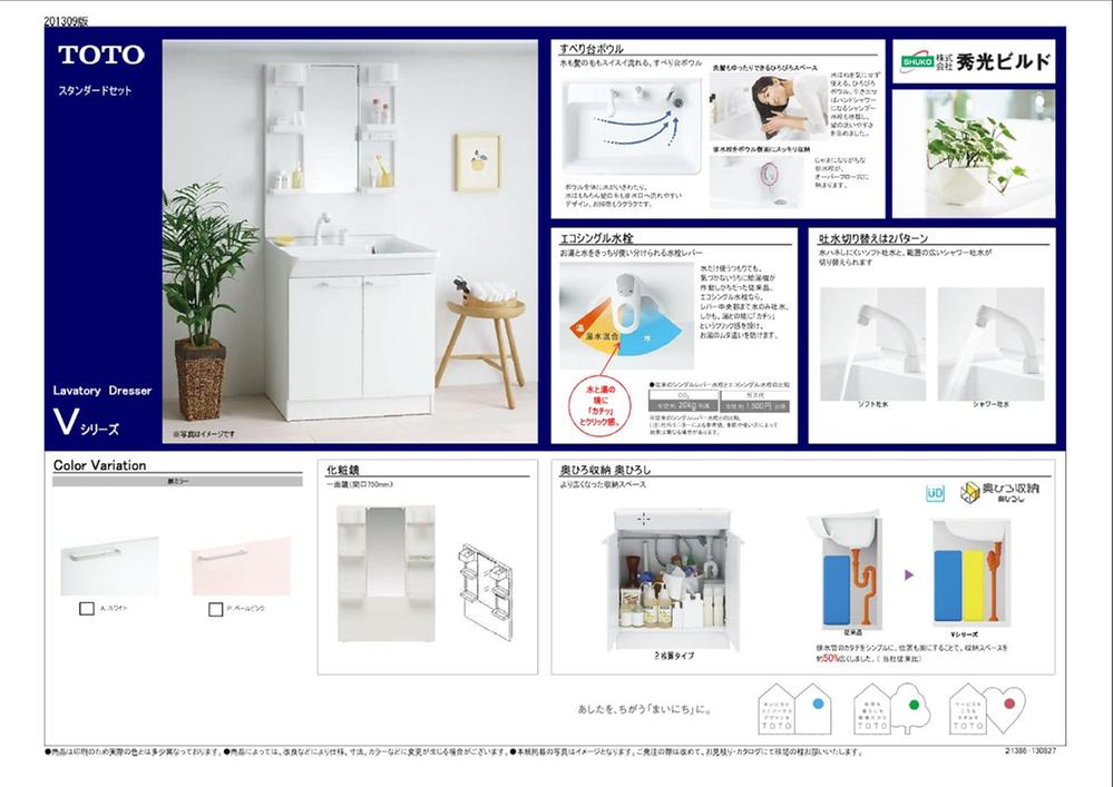 Other. Wash TOTO ・ Takara ・ House Tech ・ You can choose from Rikushiru. 