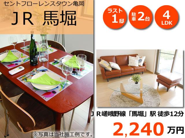 St. Florence Town JR Mabori last 1 House, 4LDK 22,400,000 yen. St. Florence Town JR Mabori