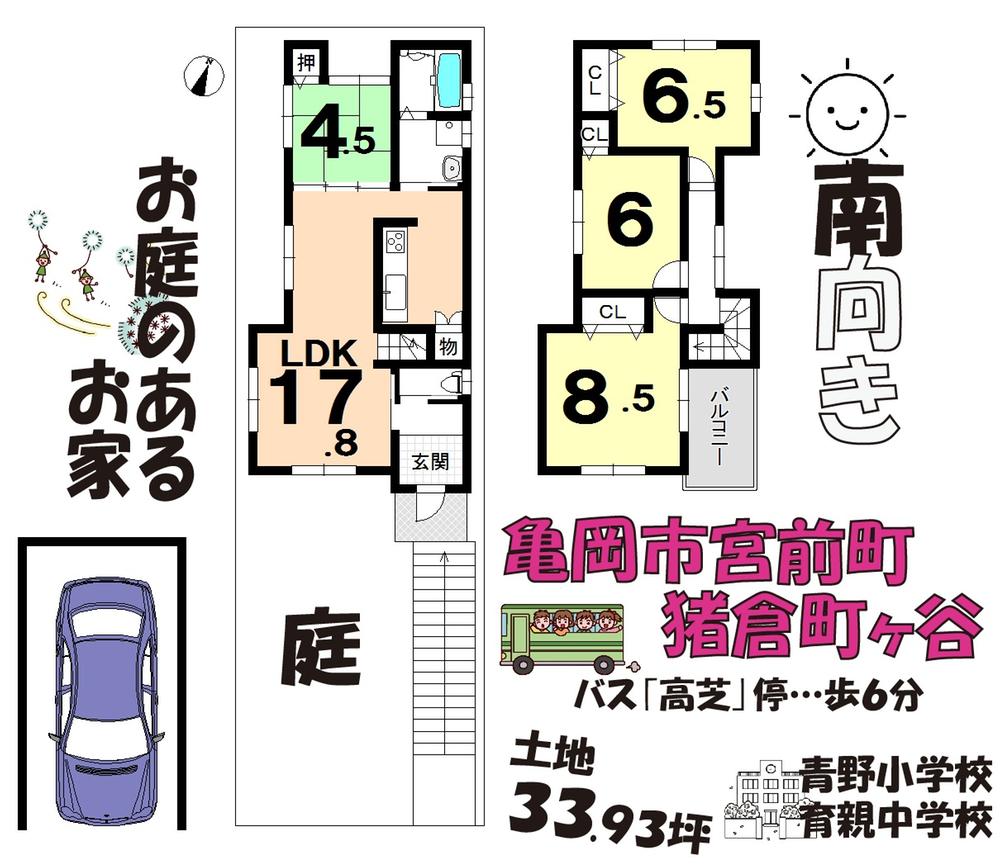 Compartment view + building plan example. Building plan example, Land price 1.6 million yen, Land area 112.17 sq m , Building price 2,000 yen, Spacious building area is 94.77 sq m new construction plan 4LDK!