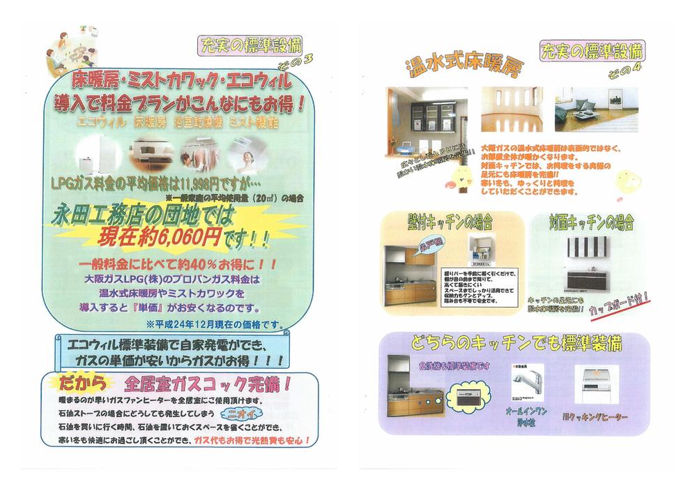 Power generation ・ Hot water equipment