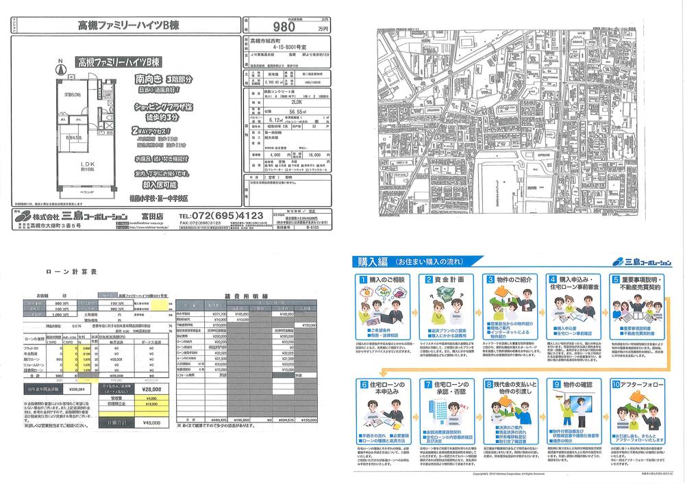 You will receive this brochure. This brochure will receive! JOIN NOW document request!