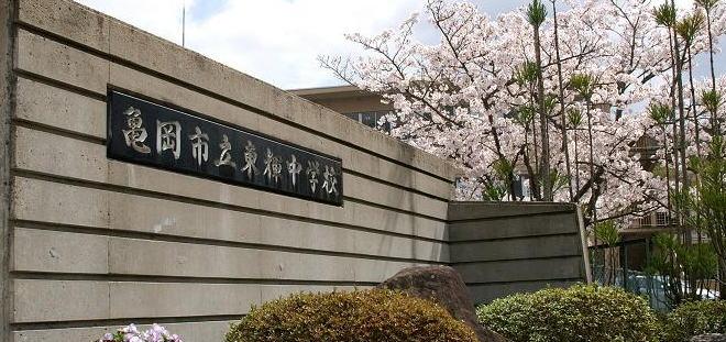 Junior high school. Kameoka Municipal angelica until junior high school 1355m