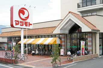 Supermarket. 760m to Super Matsumoto Chuo