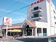 Supermarket. Super Matsumoto convenient supermarket for those who slow your job because it is open until peer Town store up to 714m 11 pm