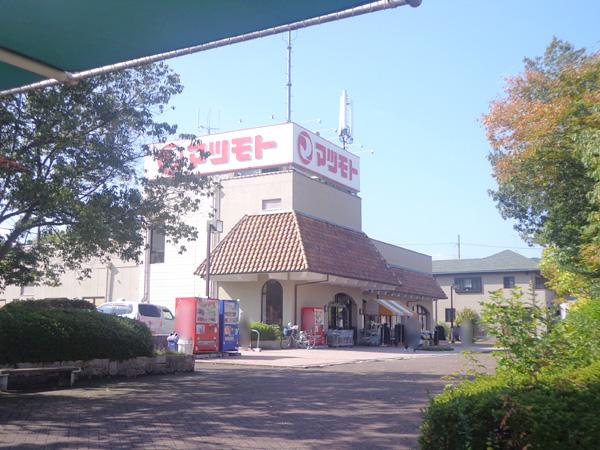 Supermarket. Super Matsumoto 650m to peer Town shop