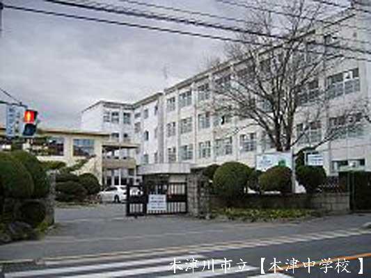 Junior high school. Kizugawa stand Kizu until junior high school 3246m