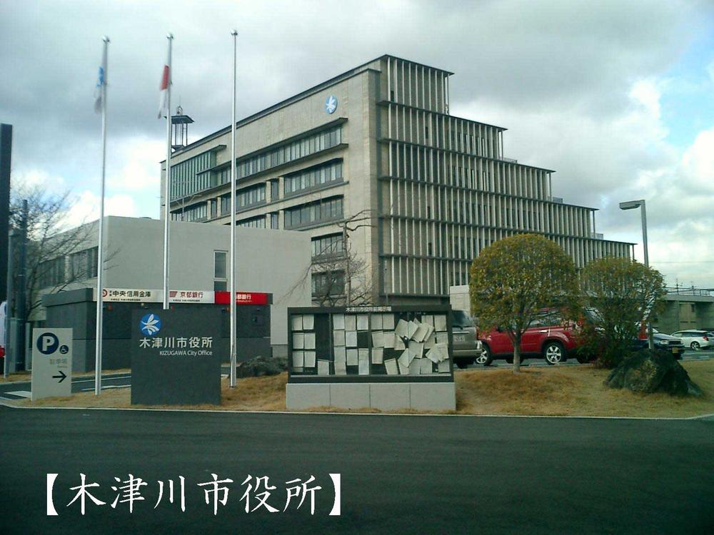 Government office. Kizu 1935m to city hall