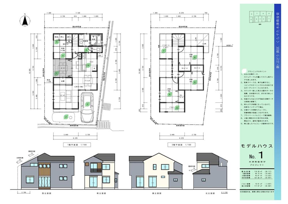 Floor plan. Model house of 2 House simultaneous public! 