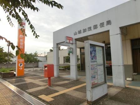 post office. Yamashiro Kamo 1400m to the post office
