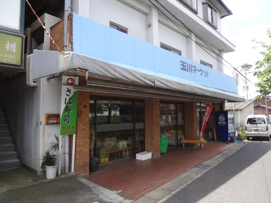 Supermarket. Tamagawa 1596m to Market