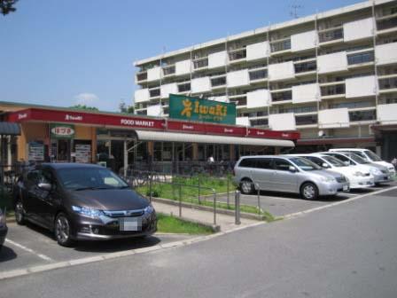 Supermarket. 2173m up to super Iwaki Kumiyama shop