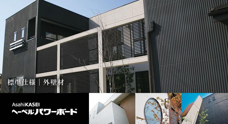 Other Equipment. Outer wall, durability ・ Sound insulation ・ Thermal insulation properties ・ With protecting the house the over Bell power board superior to Asahi Kasei to moisture permeability from the adoption of disaster to the standard specification, Daily comfortable, Also support the future of the peace of mind. 