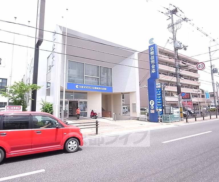 Bank. 631m to Kyoto credit union Kumiyama Branch (Bank)